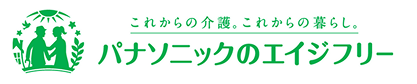 パナソニックのエイジフリー